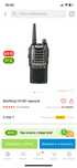Рация Баофэенг UV-8D