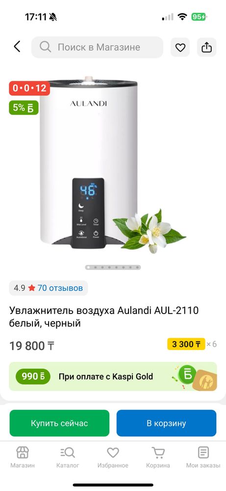 Увлажнитель воздуха AULANDI
