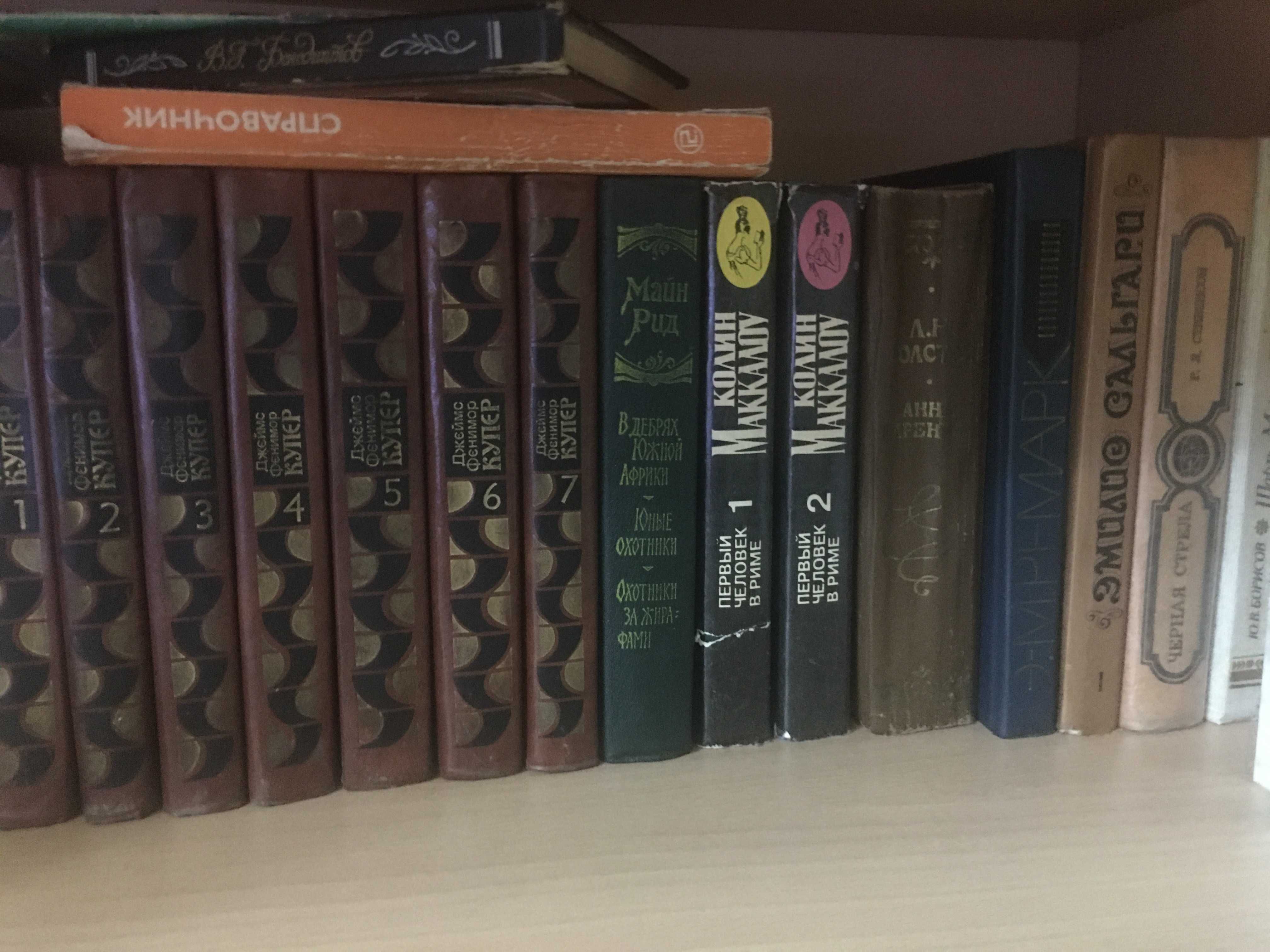 Продам  книги. Собрание сочинений детективы, фантастика. Исторические.