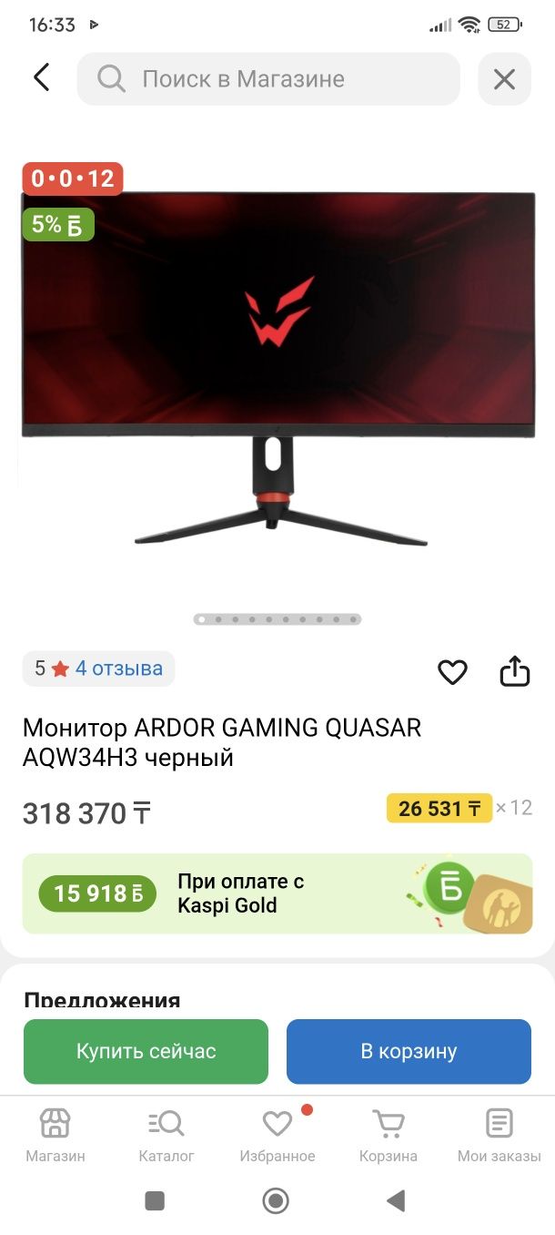 Монитор Ardor Gaming AQW34H3