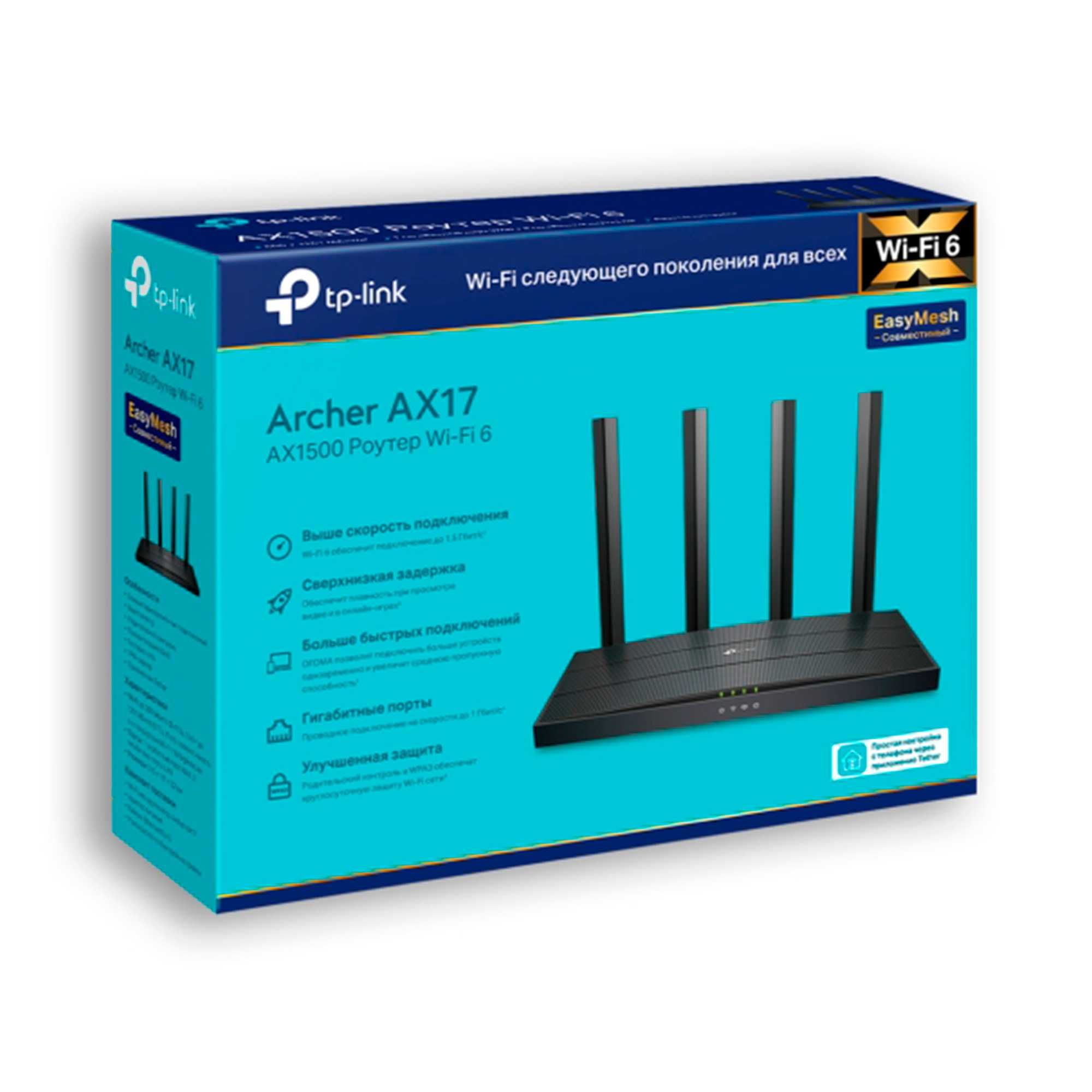 TP-Link Archer AX17 — маршрутизатор с Wi-Fi 6 - Новый!