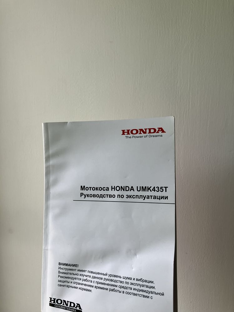 Бензиновый триммер Honda UMK 435 T