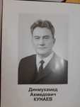 Конаев, Книга-Легенда. Весь жизненный путь Д. Кунаева.