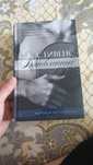 Книга К.Стивенс "Влюбленные"