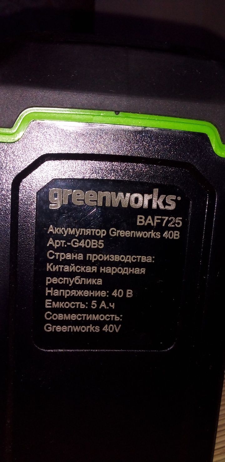 Продам аккумуляторную батарею