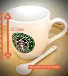 Чашка кофейная Starbucks Coffee Cup New1