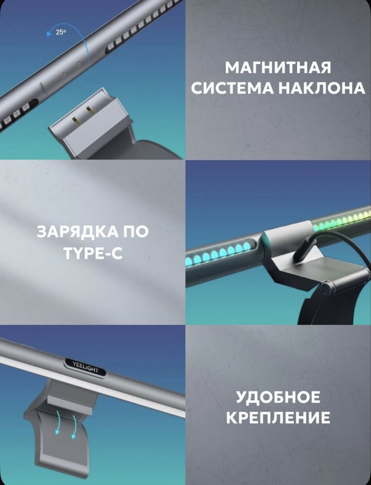 Лампа на монитор Xiaomi Yeelight Pro с RGB подсветкой
