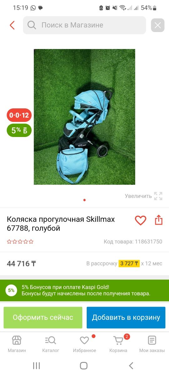 Коляска Skillmax голубая, 26000 тг, почти новая
