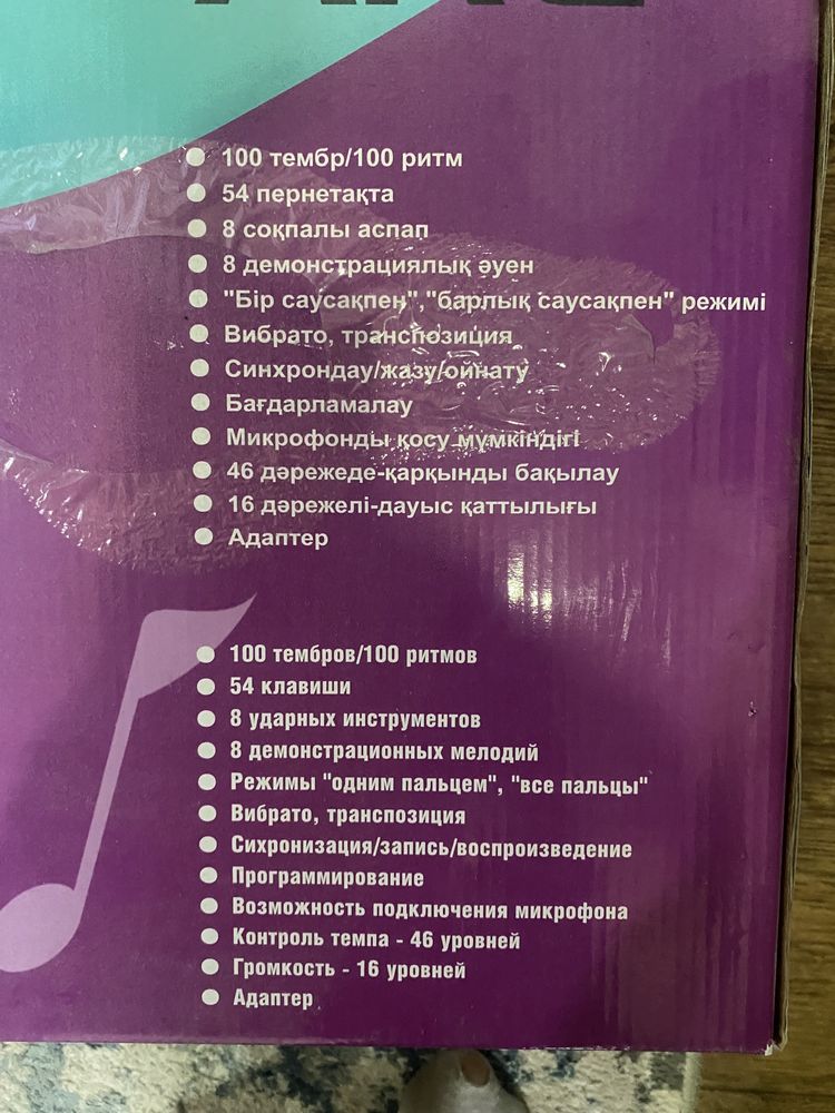Продаю новый ,Синтезатор