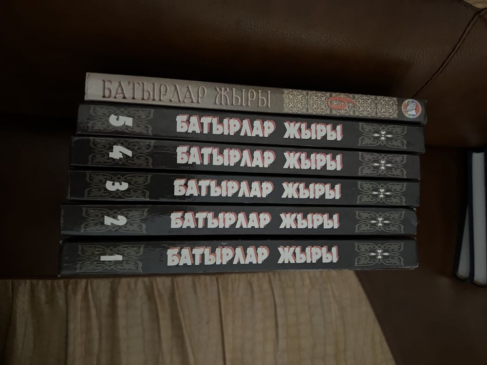 Книги на казахском языке