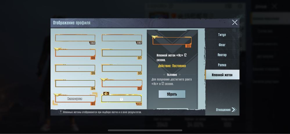 Аккаунт Pubg Mobile