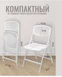 Складной стильный и комфортный стул