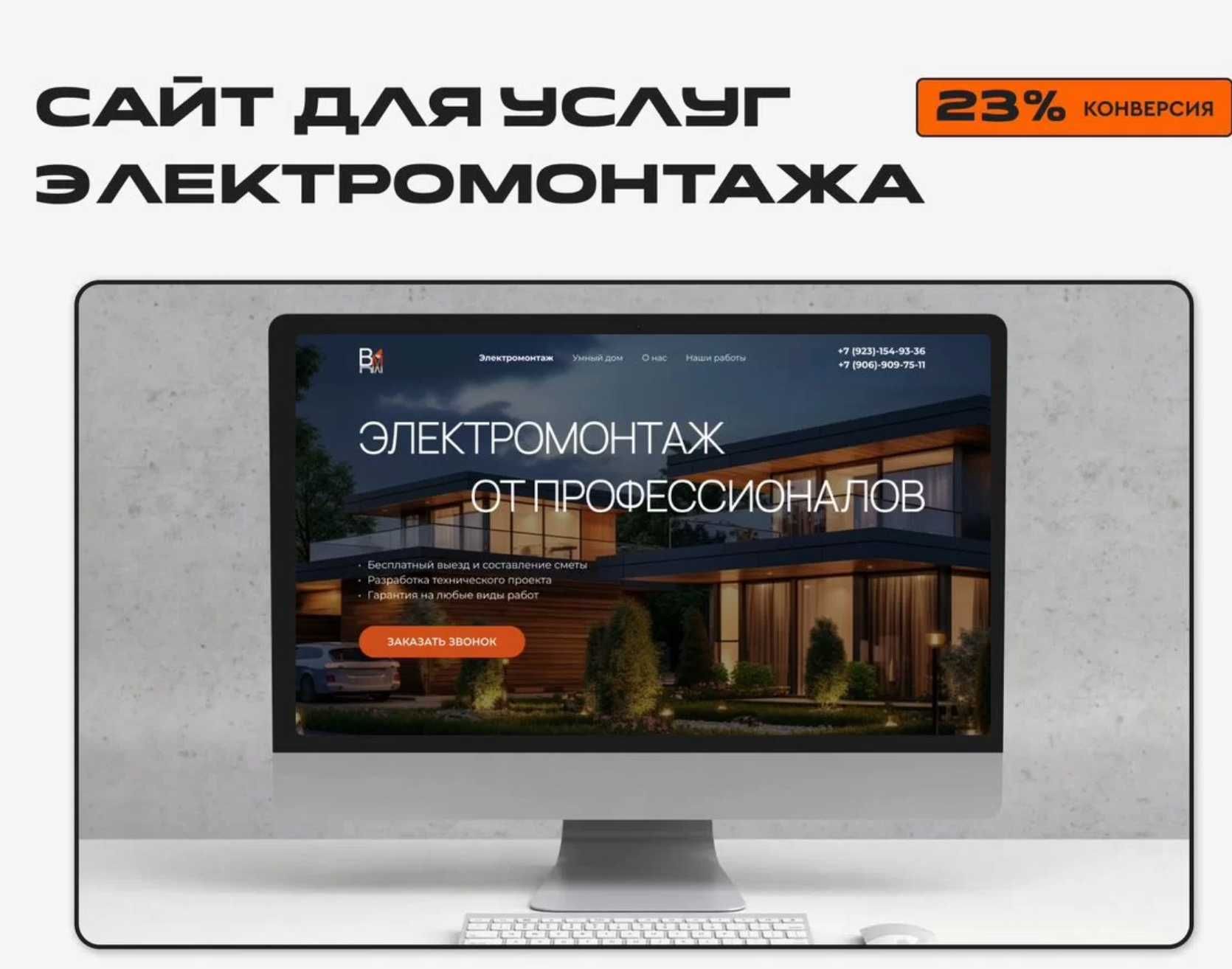Создание сайтов / Разработка сайтов под ключ