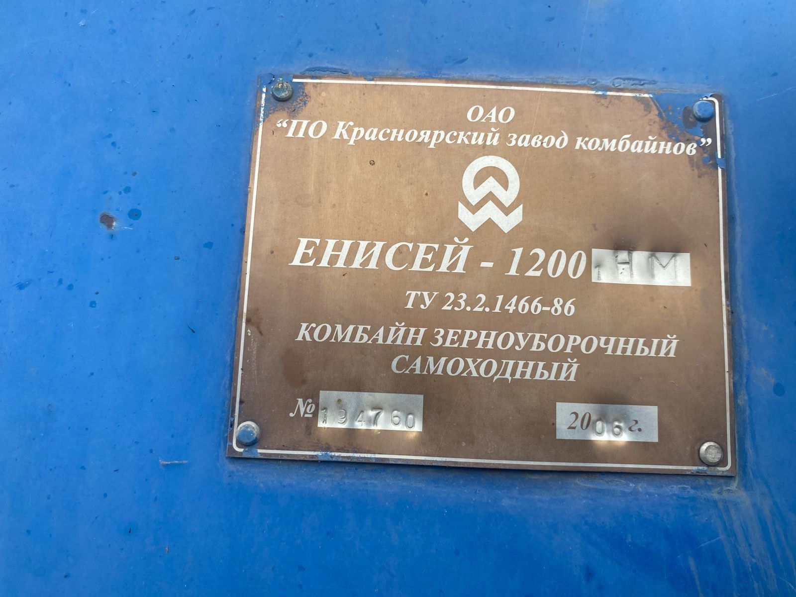Комбайн Зерноуборочный