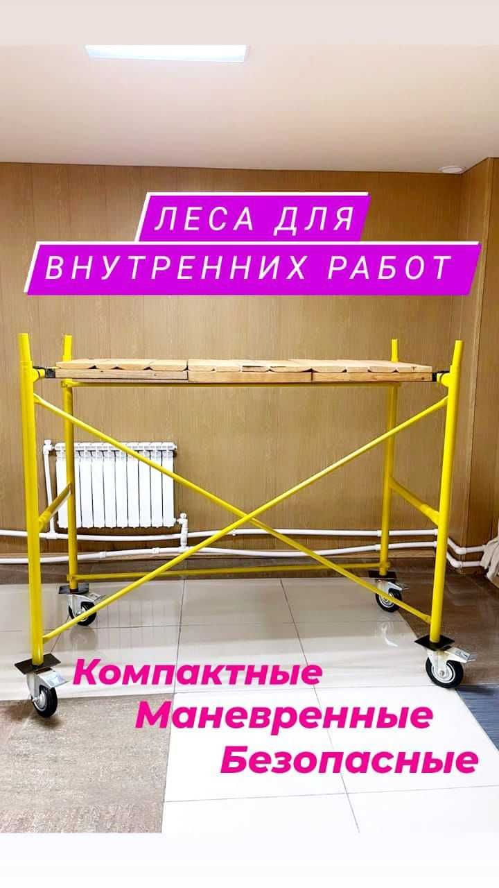 Леса строительные, вышка тура аренда продажа 9