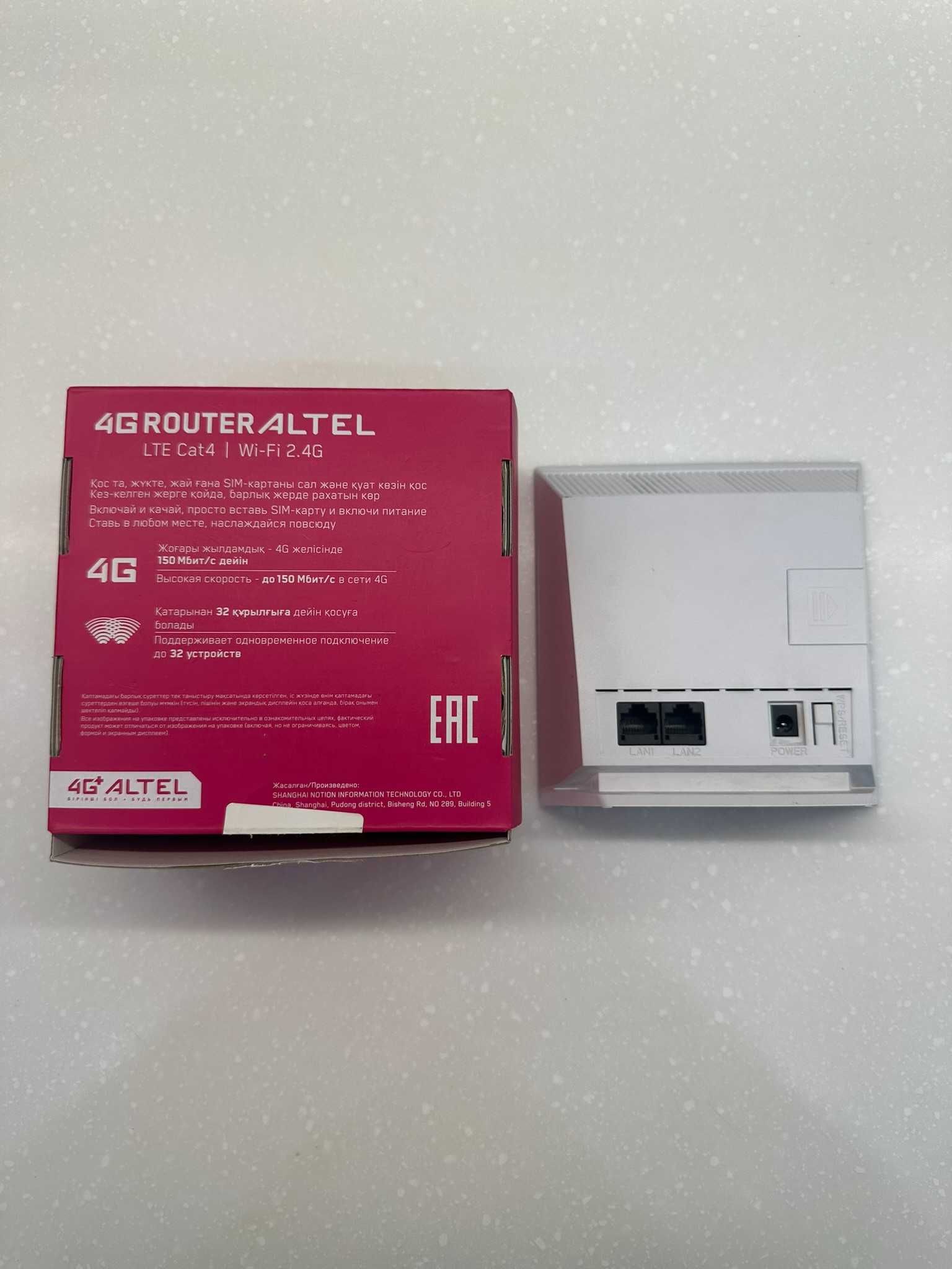 4G Wi-Fi роутер Altel (P05)