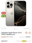 Iphone 16 pro Сатылады жаксы жагдайда