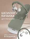 Продам шезлонг-качалку