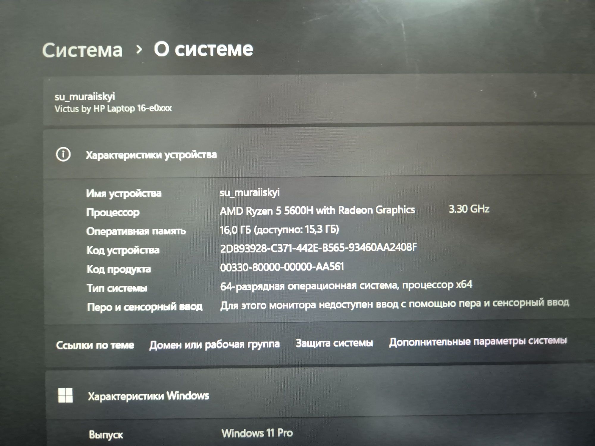 Игровой ноутбук, hp-victus, 1tb