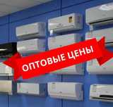 Кондиционер Сплит Кондиционеры в Алмате от Склада c Установкой