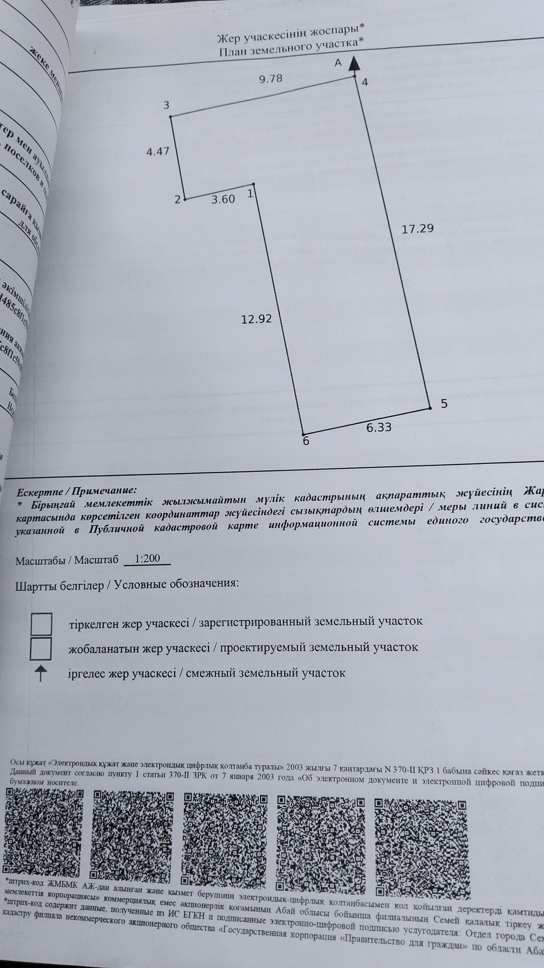 Здание с небольшим участком