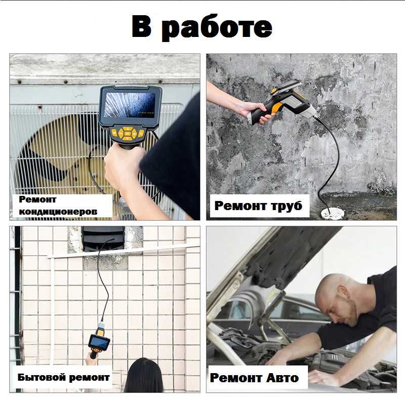 Эндоскоп с 2 камерами ( Inskam RALCAM ) длина 1 метр