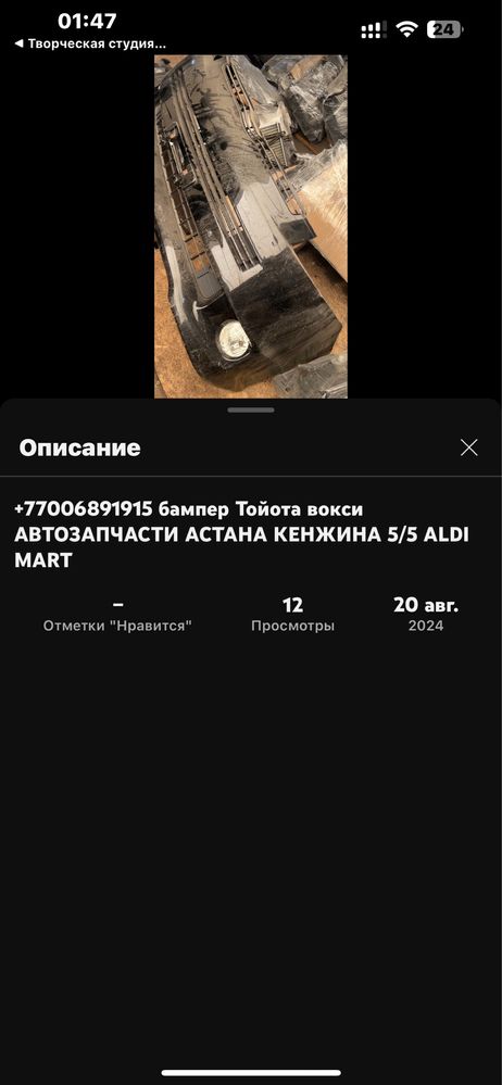 Бампер Тойота вокси бампер Toyota Voxi voxy фара радиатор туманки фары