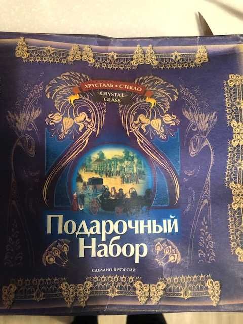 Подарочный набор Графин для водки и 6 рюмок (Стекло-хрусталь)