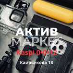 Экшен камера GoPro11 | Актив Маркет