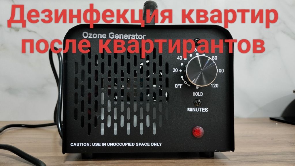 Очиститель воздуха. Озонатор, озонирование