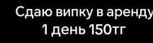 Випка в steak a brainrot