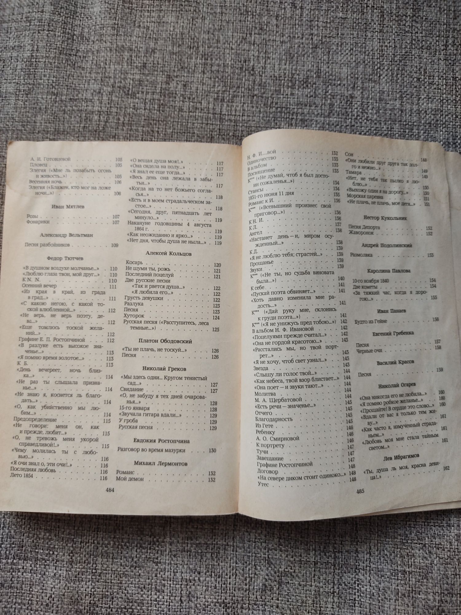 Продам книгу в отличном состоянии