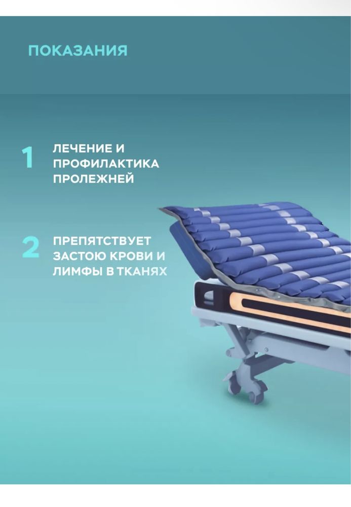 матрас противопролежневый с компрессором М 0021