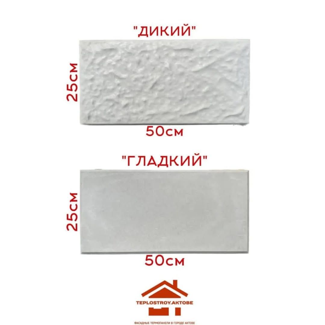 Теплофасад тапсырыс қабылдаймын