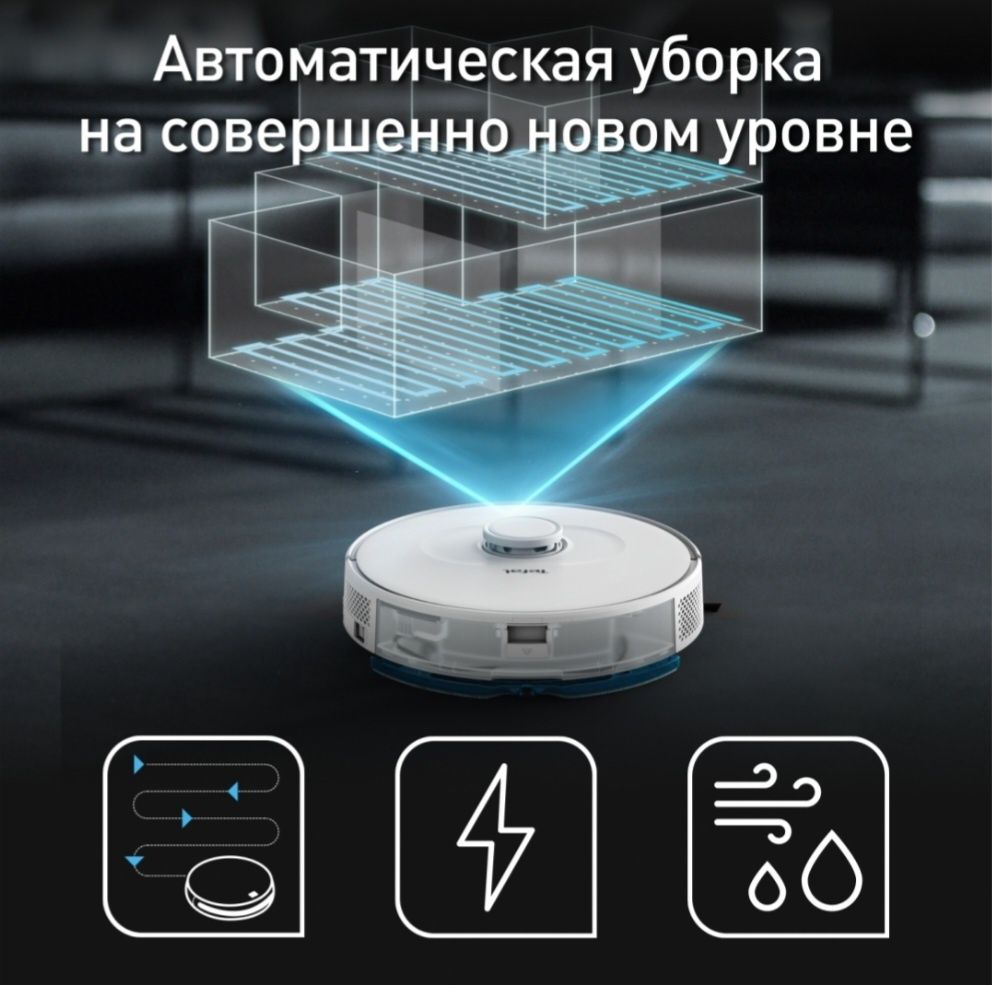 Продам робот-пылесос Tefal X-poorer serie 75S