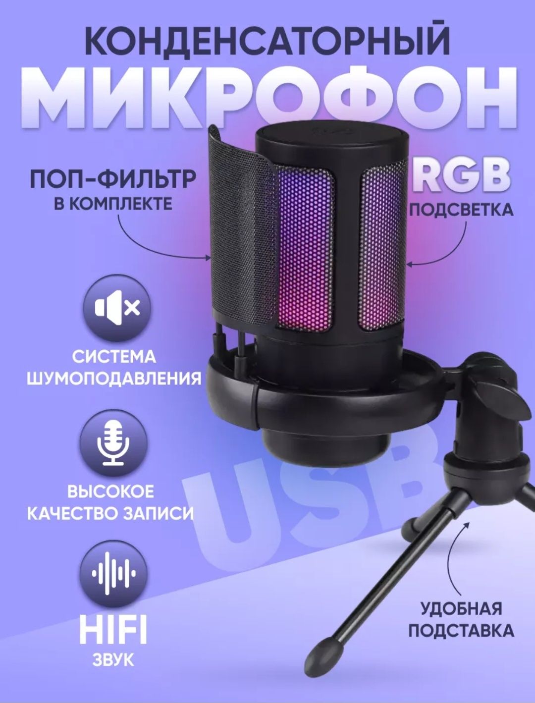 Продам микрофон для компьютера