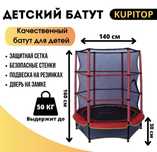 Туркестан СКИДКИ Каркасные Батуты для детей каркасный батут джампинг