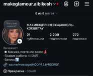Услуги визажиста.Макияж,причёска