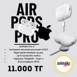 Беспроводные наушники airpods pro