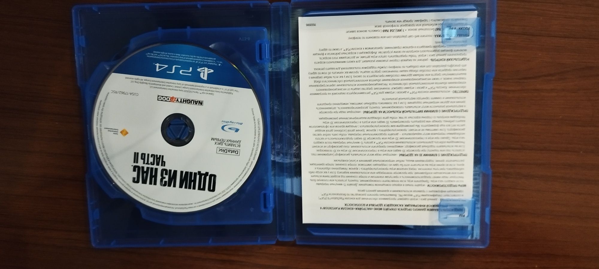 Last of us 2 Одни из нас часть 2
