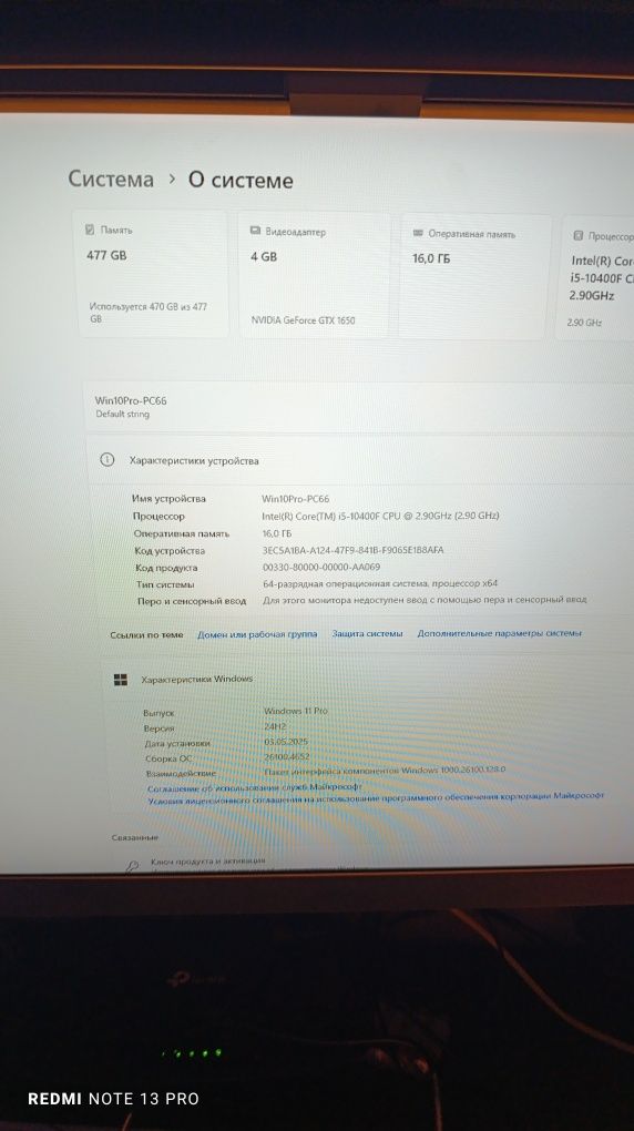 Системный блок I