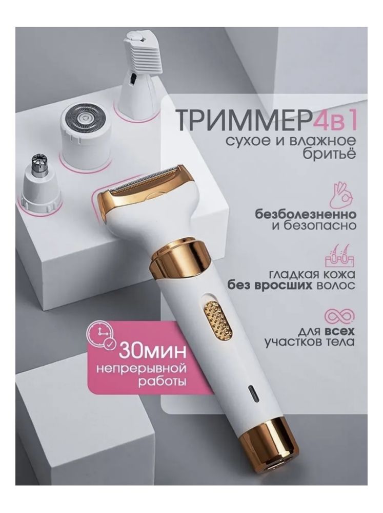 ROX триммер универсальное, Soft YC8608-9