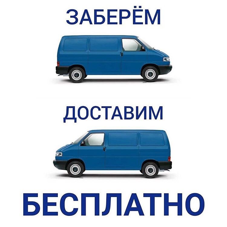 Чистка стирка мойка ковров Вывоз и доставка БЕСПЛАТНО