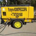 Аренда компрессоров 5000 тг