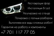 Полировка фар установка линз ремонт реставрация фар