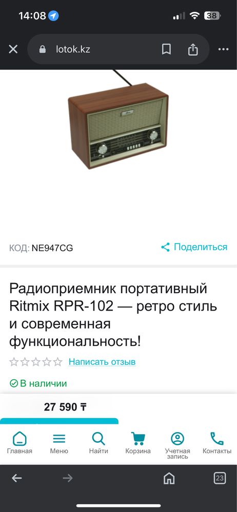 Радиоприемник ritmix