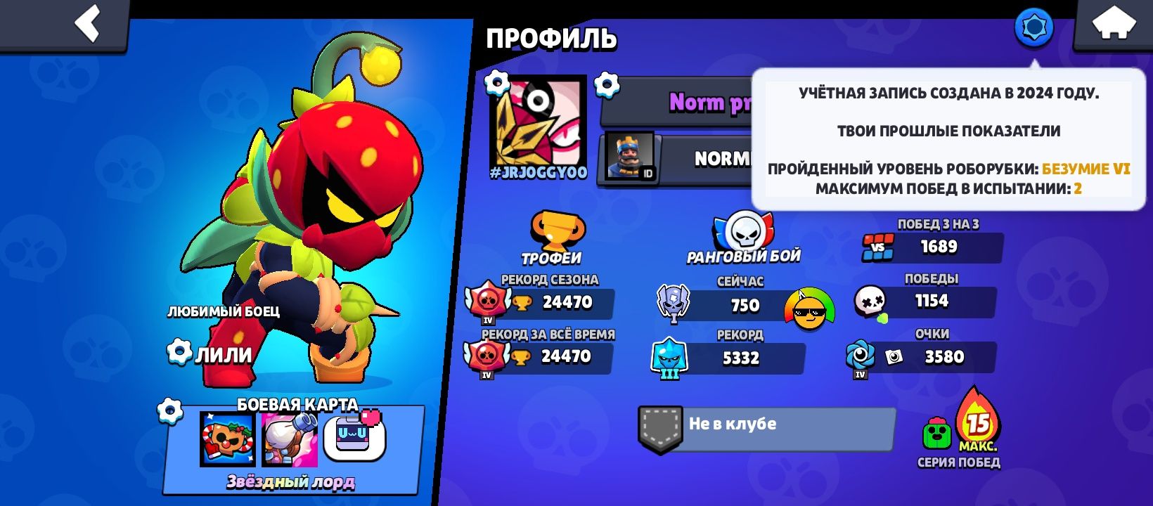 Аккаунт Brawl stars