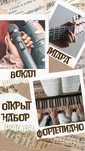 Курсы музыки/Вокал/фортепиано/гитара/домбыра/скрипка/укулеле