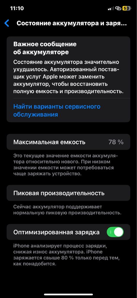 Iphone XR 64 gb 78%