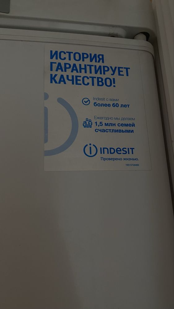 Холодильник indesit